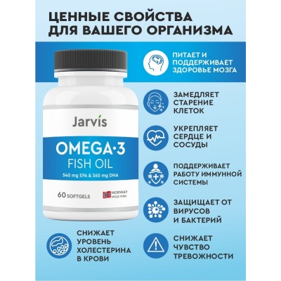  JARVIS Omega-3 60 